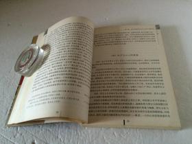 红楼梦与中国古代小说研究 【一版一印】
