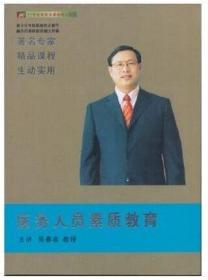 {正版}醫(yī)務(wù)人員素質(zhì)教育 10VCD 吳春容 視頻講座光盤(pán)光碟片 醫(yī)院行業(yè)管理培訓(xùn)課程 全新未拆