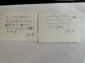 1992滁县地区，邮电局照片四种，有街景