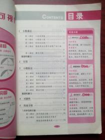 小学数学 教材解读，小学数学辅导，小学数学五年级上册,小学数学5年级上册，14