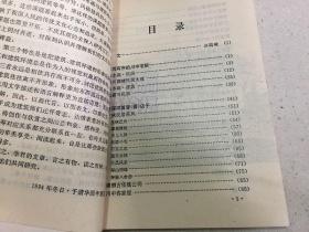 四川民居散论