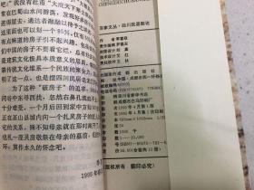 四川民居散论