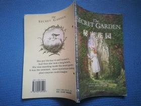 秘密花园:中英文2册