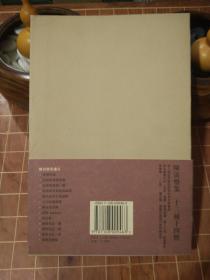 读书札记一集、二集、三集  陈寅恪集 平装 带腰封 全3册   一版一印