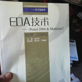 EDA系列书8本