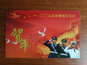 2012年贺卡：聊城军分区