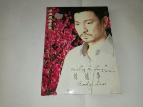刘德华 继续谈情 正版cd