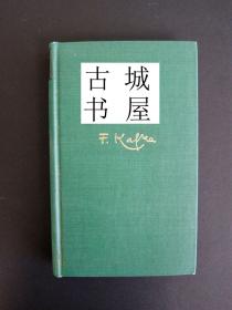 稀缺 ，珍贵 《 弗朗茨·卡夫卡著， 中国长城的建造 》  约1948年出版