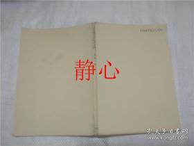 日文原版书 浦昭ニ  電子計算機のプログラミング 1 FοRTRAN  入門  培風館