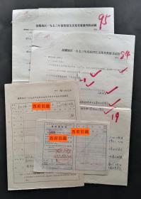 期间的特殊“高考”形式，江苏盐城1973年高校招生文化考察试题，期间推荐上大学申请书推荐书等一套史料