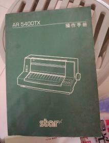AR5400TX操作手册