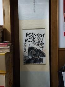 张大石头山东著名画家张志民