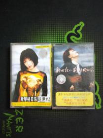 磁带2盘合售：斯琴格日乐 新世纪