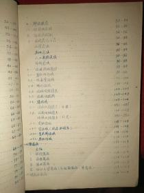 六十年代，湖州市第一医院编印，16开油印本， 杨文周签藏本：《内科文献索引》（近3厘米厚）