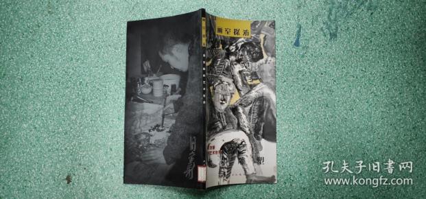 【画室探访】周京新的艺术世界：水墨雕塑