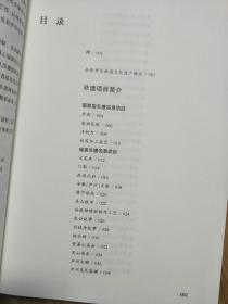《合肥非遗》国家级、省级、市级非物质文化遗产项目全面！