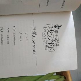 来不及说我爱你