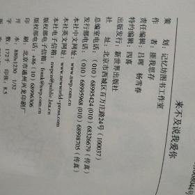 来不及说我爱你