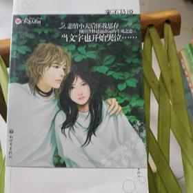 来不及说我爱你