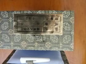 八十年代 漳州八宝印泥 锦盒包装一两装【极品】未开封未使用品