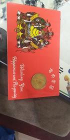 沈阳造币厂：福寿延年 、鼠年如意1996年纪念币