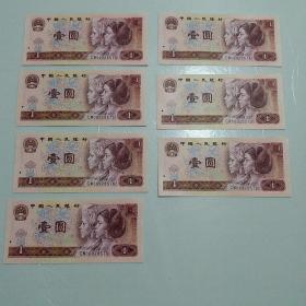 第四版人民币 1980年一元纸币 1元 7张连号 和售