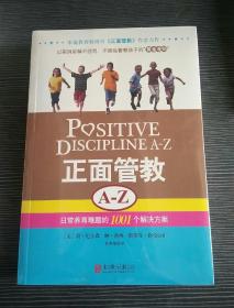 正面管教A-Z：日常养育难题的1001个解决方案