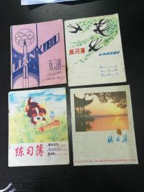 七八十年代练习簿4册 A10