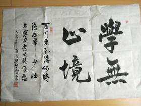 学无止境