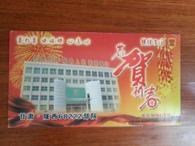 2012年实寄明信片：甘肃陇西68222部队寄聊城军分区