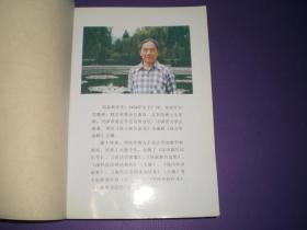 刘叔新先生七十华诞纪念文集（八五品）