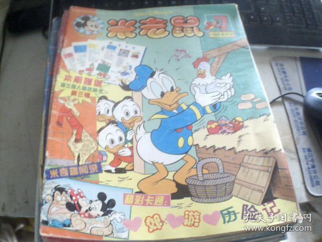 米老鼠 2013年3下2010年4下2009元旦特刊2008黄金十五周年超人特刊2008年212007年112006年14.10 海洋特刊2005年圣诞特刊2005年16.15.14.13.9.7.6.5.4.3.2.1 2004年1、16 2003年春节特刊 淘气包特辑 2003半月2 2002半月刊17.5.9.2 2001半月12.16.21 2000半月刊5 1999半月刊8.7 34本