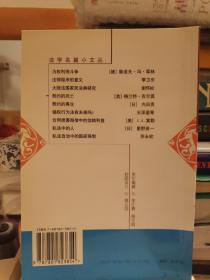 法律程序的意义——对中国法制建设的另一种思考