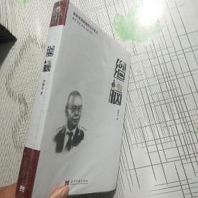 溜脑【全新未拆封】现货