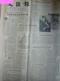 《文汇报》【上海大学美术学院筹建】