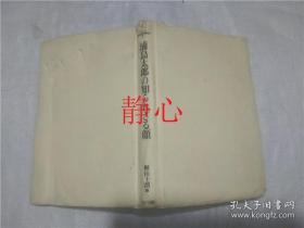 日文原版书 シリーズ 古代史の探求  12  浦島太郎の知られざる顔  桐山士朗  ミネルヴア書房