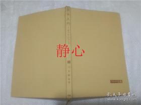 日文原版书 0HM文庫 224  0R入門 千住鎮雄  オーム社書店