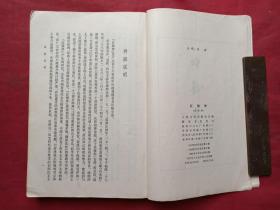 繁体字竖版平装《红楼梦》全四册（曹雪芹、高鹗著，人民文学出版社，1957年北京一版，1972年辽宁一印）