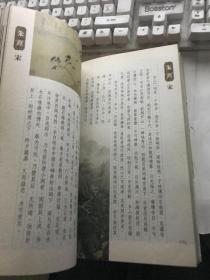 历代散文名篇：影画版（大量古画、风景插图）【无涂画笔迹】封面封底稍旧，内页好