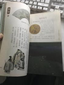 历代散文名篇：影画版（大量古画、风景插图）【无涂画笔迹】封面封底稍旧，内页好