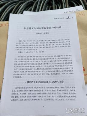 台湾艋舺"呷新娘茶"四句联举隅～郑卜五