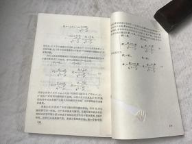 大学物理教程 第二册（电磁学） 第三册（波动学.量子物理学）共2册合售