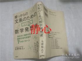 日文原版书 新鋭戦車の実ヵ  航空ジヤーナル社