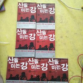 韩文书籍7本合售(具体名字及内容，请懂的朋友自己确定)