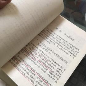 法学基础理论辅导教材（上下册合订）