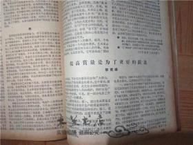 新华半月刊 1959年第15期 西藏自治区筹备委员会第二次全体委员会議关于进行民主改革的决议