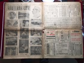 1951年进步日报第八百四十三号，庆祝中国共产党建党三十周年