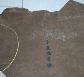 收来的罗汉牛皮画全手工绘画