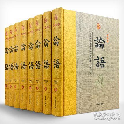 论语文白对照全套8册精装 原文注释白话解释历史故事 孔子原著论语全集全本全注全译语录体散文集儒家经典著作中国哲学国学书籍