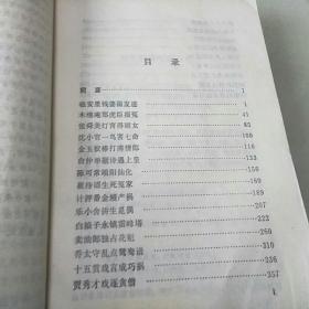 西湖古代白话小说选